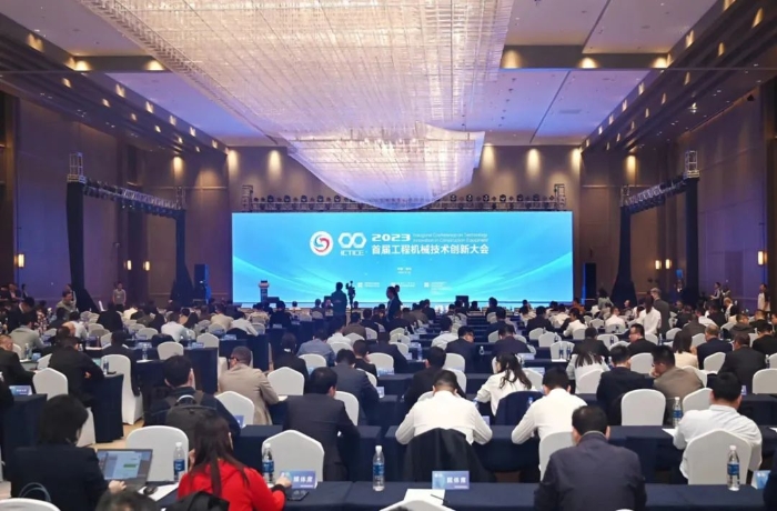 聚力做强工程机械产业！首届技术创新大会成功举办
